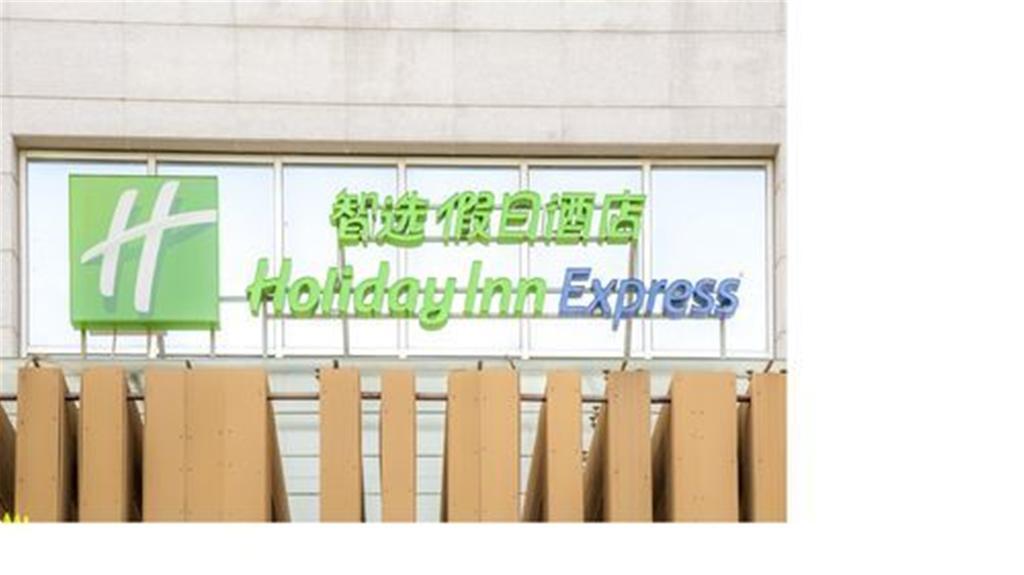 Holiday Inn Express Tianjin City Center Zewnętrze zdjęcie